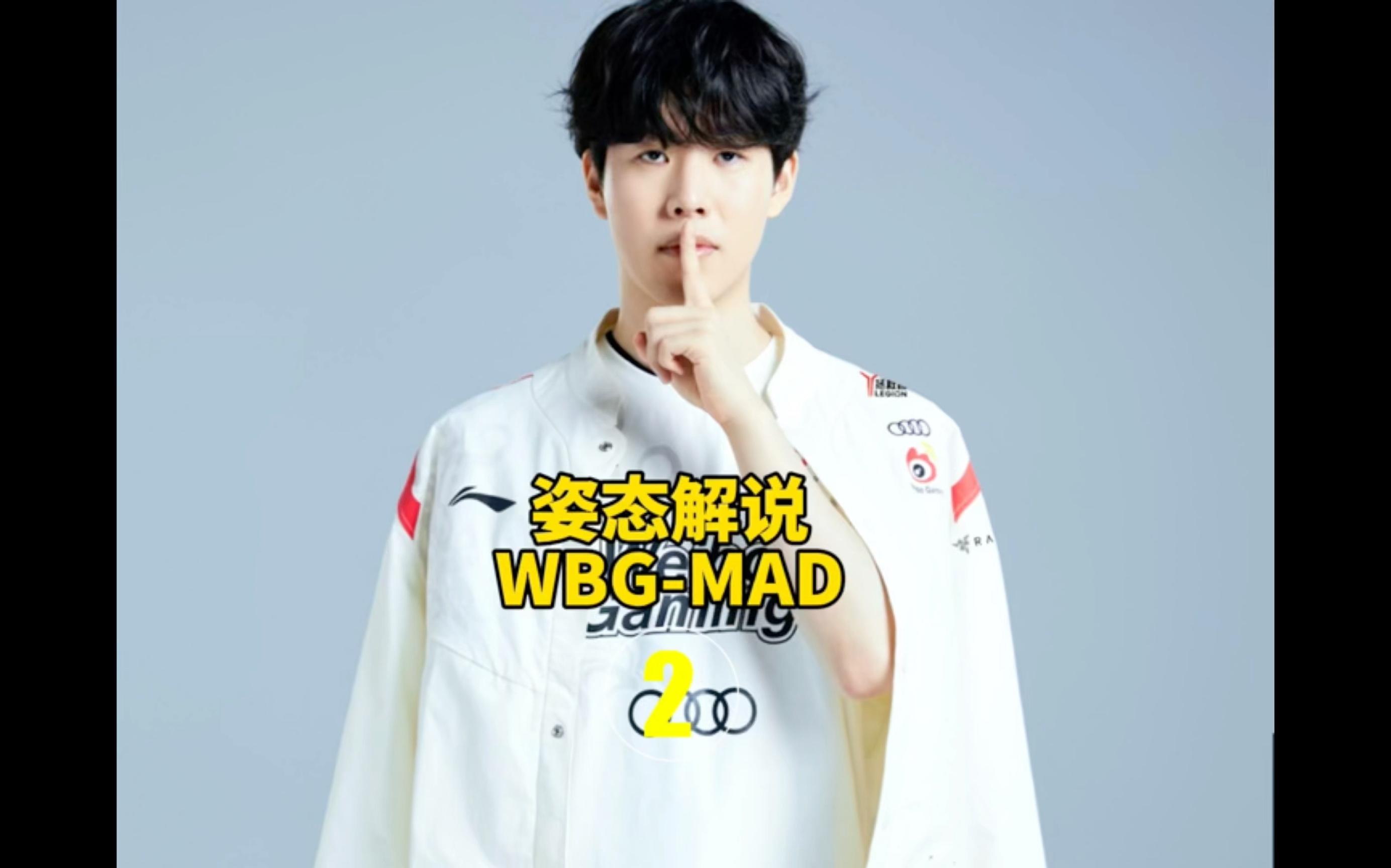 包含TheShy在MAD比赛中爆冷，表现优异引发热议！的词条